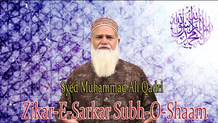 Syed Muhammad Ali Qadri - Zikar-e-Sarkar Subh-o-Shaam