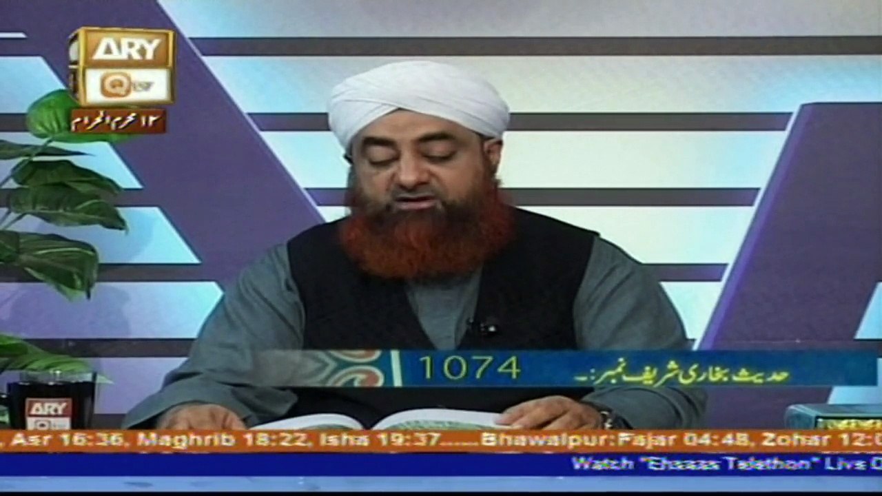 Dars-e-Bukhari - 14th October 2016