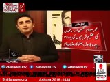 Where will be Karbala, there will not be Violence , Billawal Bhutto