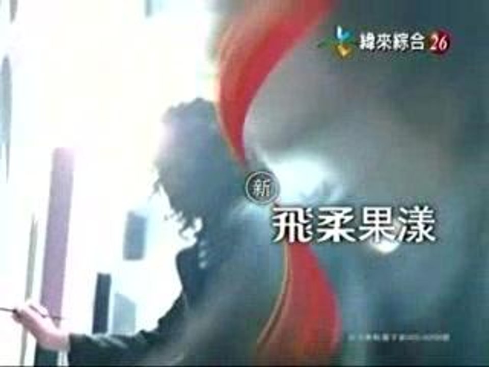 Pert TV Commercial