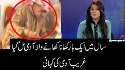 Saal Mein 1 Din Khana Khane Wala Admi - Today News