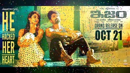 Nandamuri Kalyanram Poori Jaganath ISM