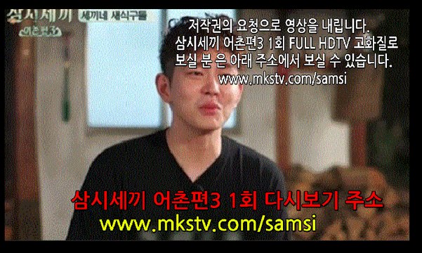 삼시세끼 어촌편 시즌3 1회 161014 이서진 에릭 윤균상 삼시세끼 어촌편3 1화 E1