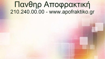 Απόφραξη αποχέτευσης στην Νέα ερυθραία και όμβριων υδάτων από την Πάνθηρ Αποφρακτική