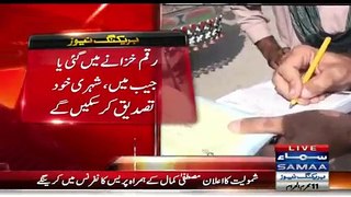 Imran Khan Introduced Peshawar Corruption Free Trafic Challan Service In KPK