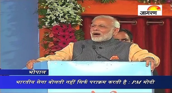 भारतीय सेना बोलती नहीं सिर्फ पराक्रम करती है : PM मोदी