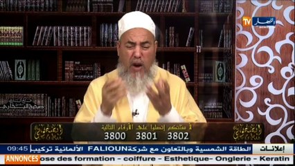 Download Video: إنصحوني  الشيخ شمس الدين يتحدث عن فتوى جواز ترك الزوجة تغتصب .. لا يفوتك