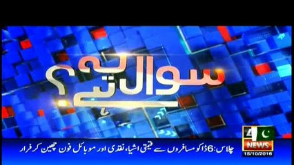 Sawal Yeh Hai 15th October 2016