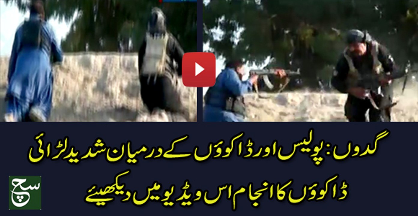Firing between Robbers and Police in Guddu
