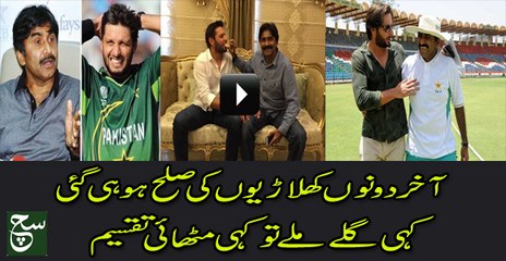 Shahid Afridi And Javed Miandad Resolved Differences