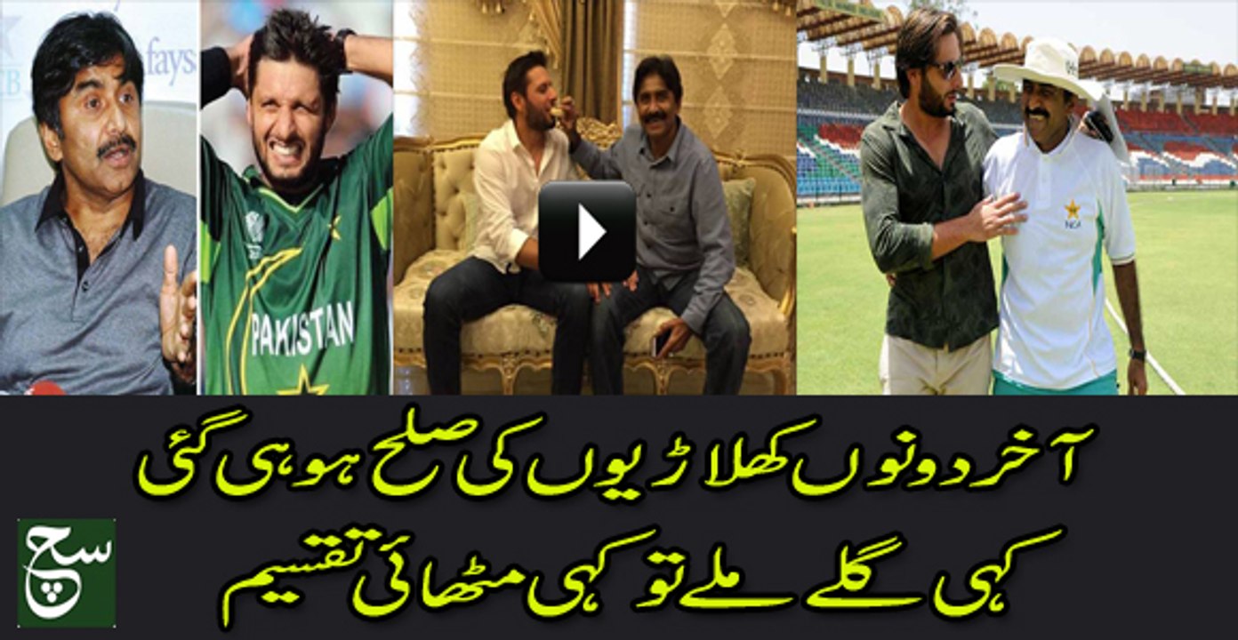 Shahid Afridi And Javed Miandad Resolved Differences