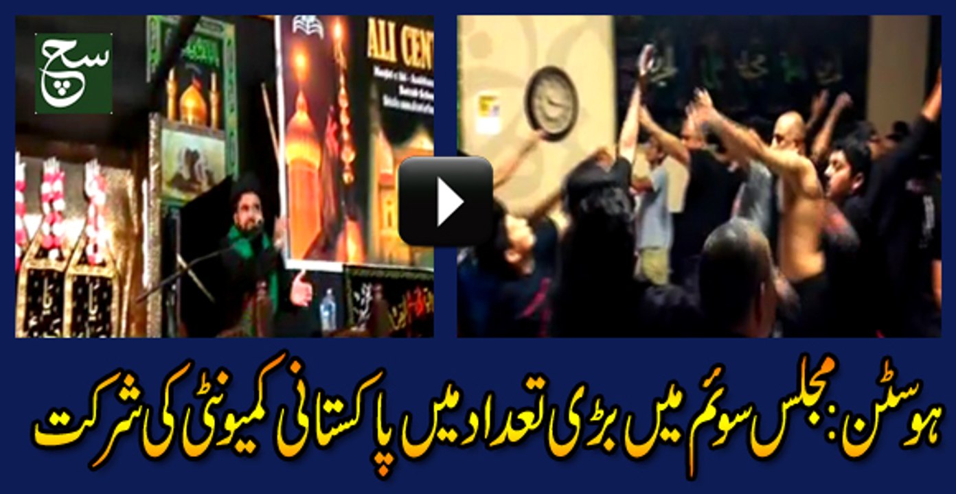 Pakistani community contribution in Muharam Majalis: Houston
