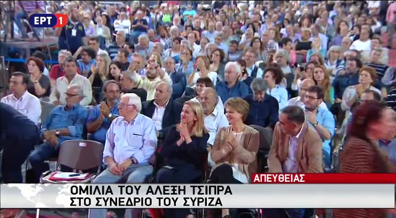Ομιλία Αλέξη Τσίπρα στο 2ο Συνέδριο του ΣΥΡΙΖΑ