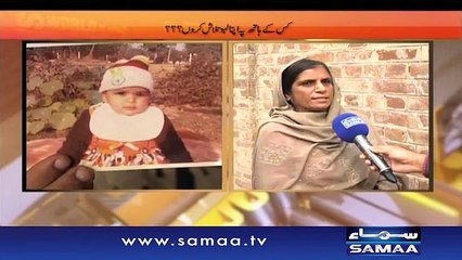 Hum Log | SAMAA TV | 14 Oct 2016