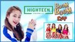 Highteen – Boom Boom Clap MV HD kpop [german Sub]
