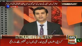 Arshad Sharif Respones On Cyril Almeida Name Being Removed From ECL