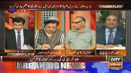 Wazir e Azam Phele Be Asa Karte Rahe Hain Ke..Latif Khosa