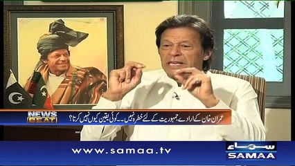News Beat | SAMAA TV  | 14 Oct 2016