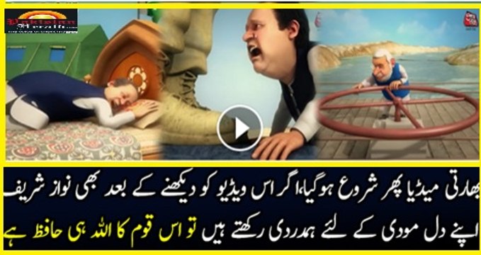 See How Indian Media Is Making Fun Of Nawaz Sharif