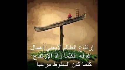 حكم ومواعظ عن الحياة 2
