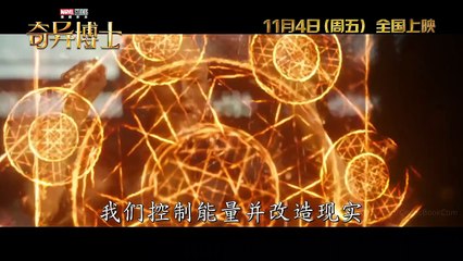 DOCTOR STRANGE - Official International Trailer #1 (2016) Benedict Cumberbatch Marvel Movie HD