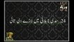 kahawat Buzurgon ki,aqwal e zareen in urdu,Aqwal e zareen (Golden Words) part 1,