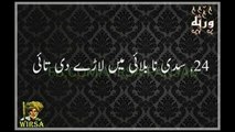 kahawat Buzurgon ki,aqwal e zareen in urdu,Aqwal e zareen (Golden Words) part 1,