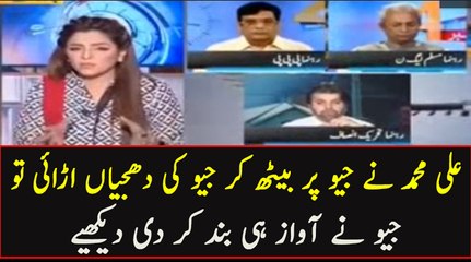 Ali Mohammad Khan Takes Geo News Class On live Show