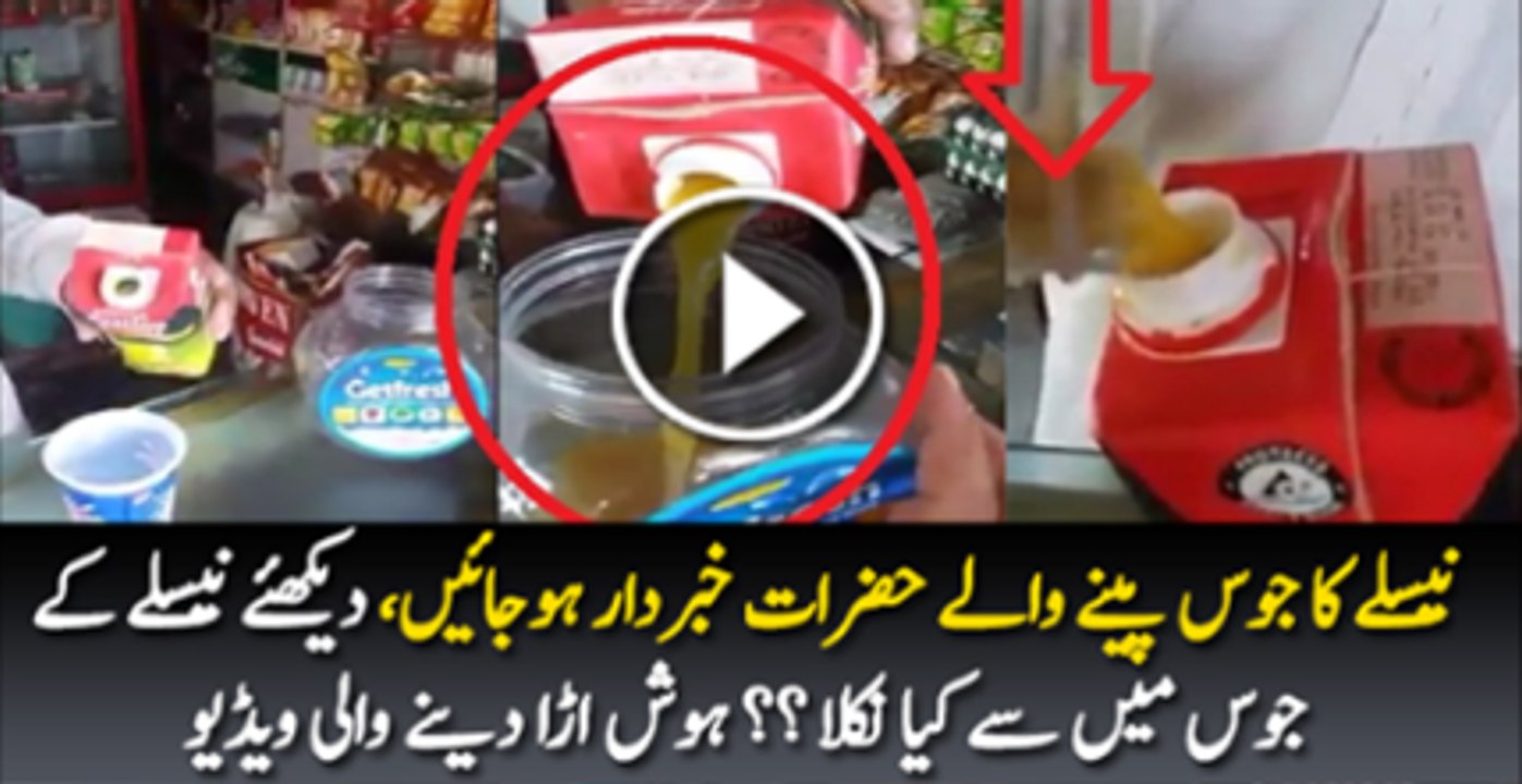 Neslty Ka Jus  Pine Se Phaly Ye Video Dakh Ly