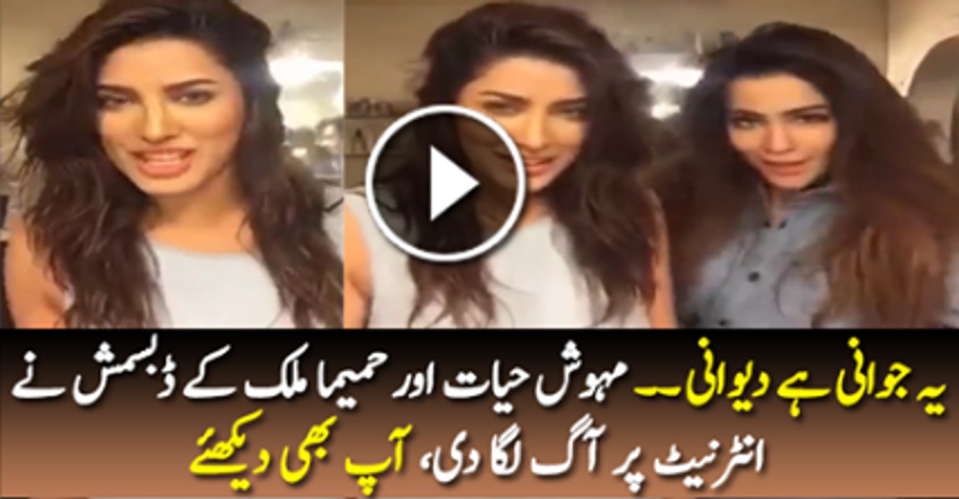 Ye Jawani Hai Diwani Mahwish Hayat