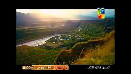 Dil Banjaara  Promo  HUM TV Drama