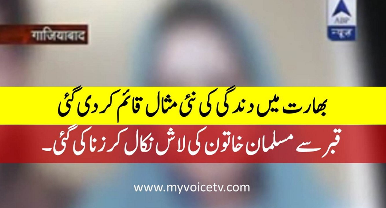 Men gang rape body of a woman after exhuming it from grave