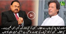 Imran Khan on Scotland Yard decision of giving clean chit to Altaf Hussain in Money Laundering Case