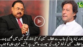 Imran Khan on Scotland Yard decision of giving clean chit to Altaf Hussain in Money Laundering Case