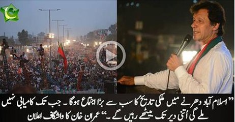 Pakistan's biggest ever crowd will come in Islamabad lockdown call :- Imran Khan