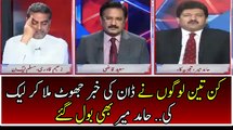 Hamid Mir Exposed Those Three People Who Leaked Dawn News