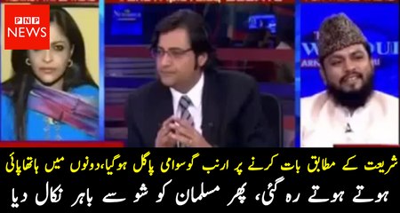 See What Arnab Goswami Did With Guest