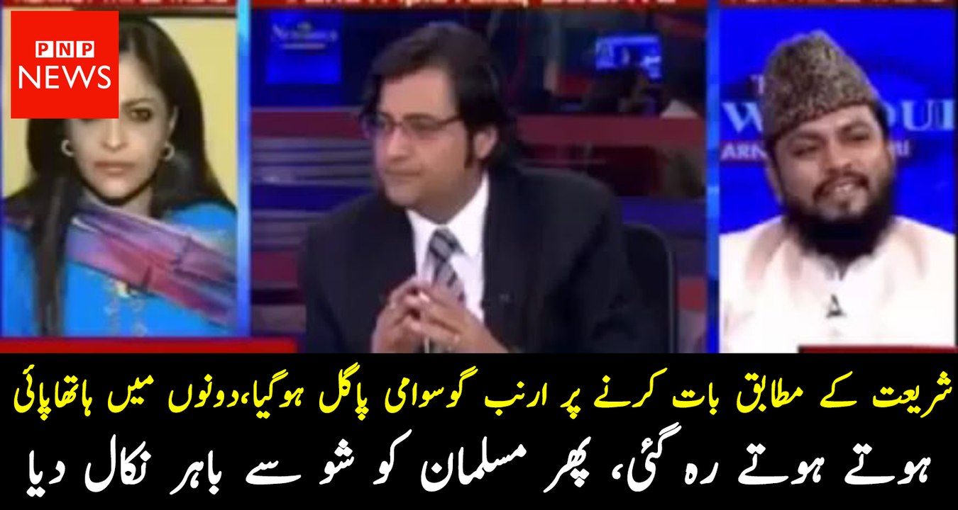 See What Arnab Goswami Did With Guest