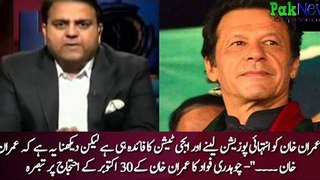 Taking extreme position in Pakistani politics will benefit Imran Khan in the end - Fawad Ch