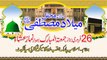 Zulfiqar Ali Hussani (Part-5) MAhfil-e-Naat 2015 Qasmi Travels Sialkot.
