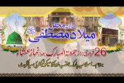Zulfiqar Ali Hussani (Part-6) MAhfil-e-Naat 2015 Qasmi Travels Sialkot.