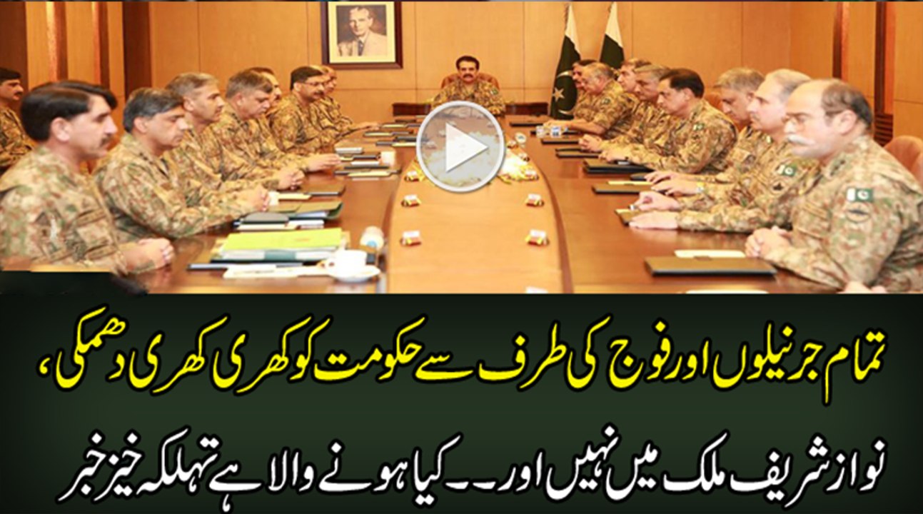 Lovely Analysis of Dr Shahid Masood After Security Meeting of Army on Dawn News Article