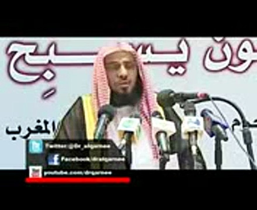 تحصنوا من النار الشيخ عائض القرني