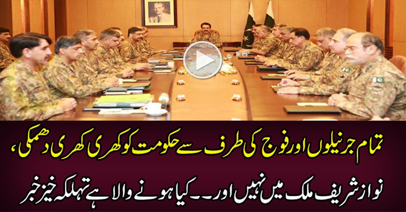 Lovely Analysis of Dr Shahid Masood After Security Meeting of Army on Dawn News Article