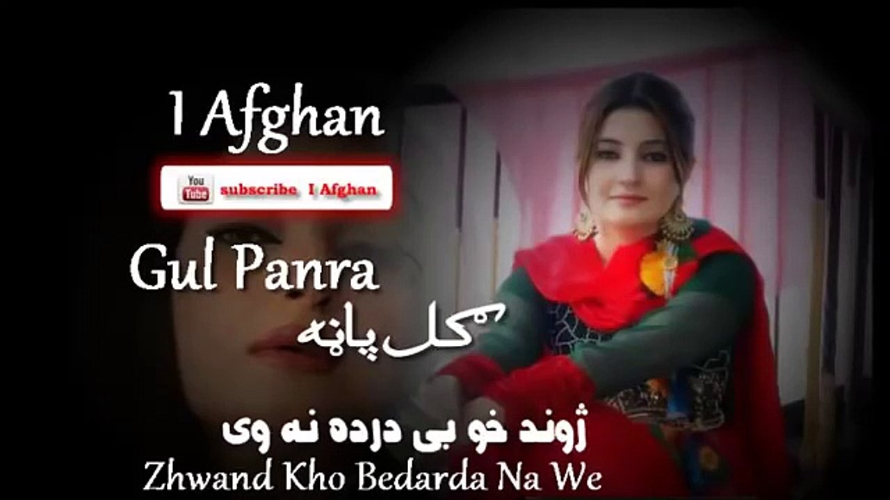 Pashto new song 2016 Gul Panra New hot song