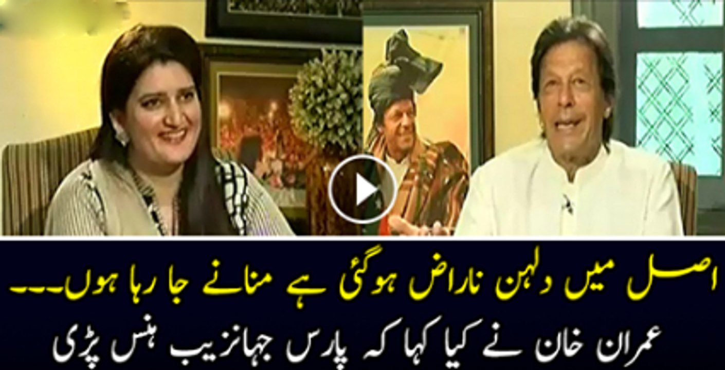 Imran Khan Ne Kiya Kah Dia K Anchor Hans Pari
