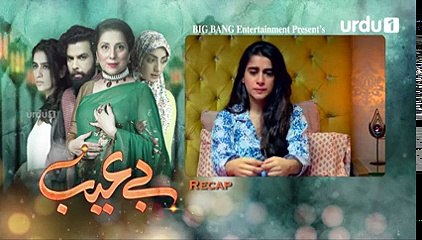 Be Aib - Episode 11  Pakistani Drama Urdu1