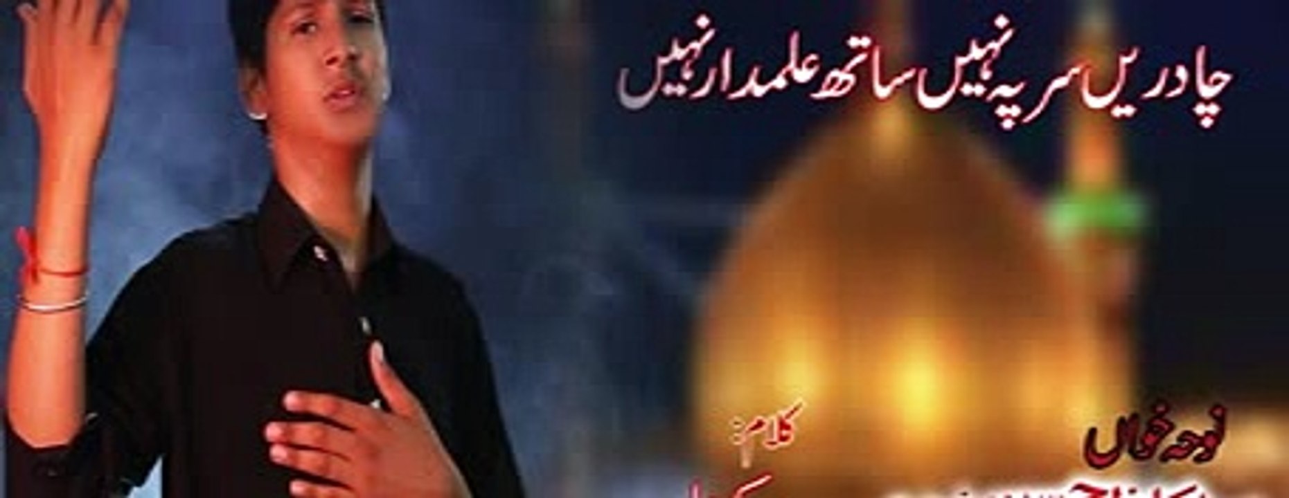 CHADAREEN SAR PE NHI