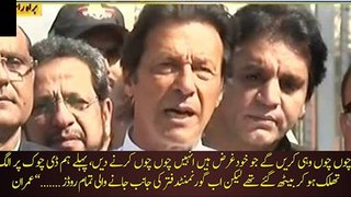 We will block all roads & streets leading to the government offices in Islamabad :- Imran Khan
