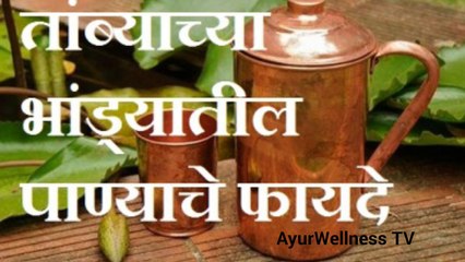 Benefits of water in Copper vessel